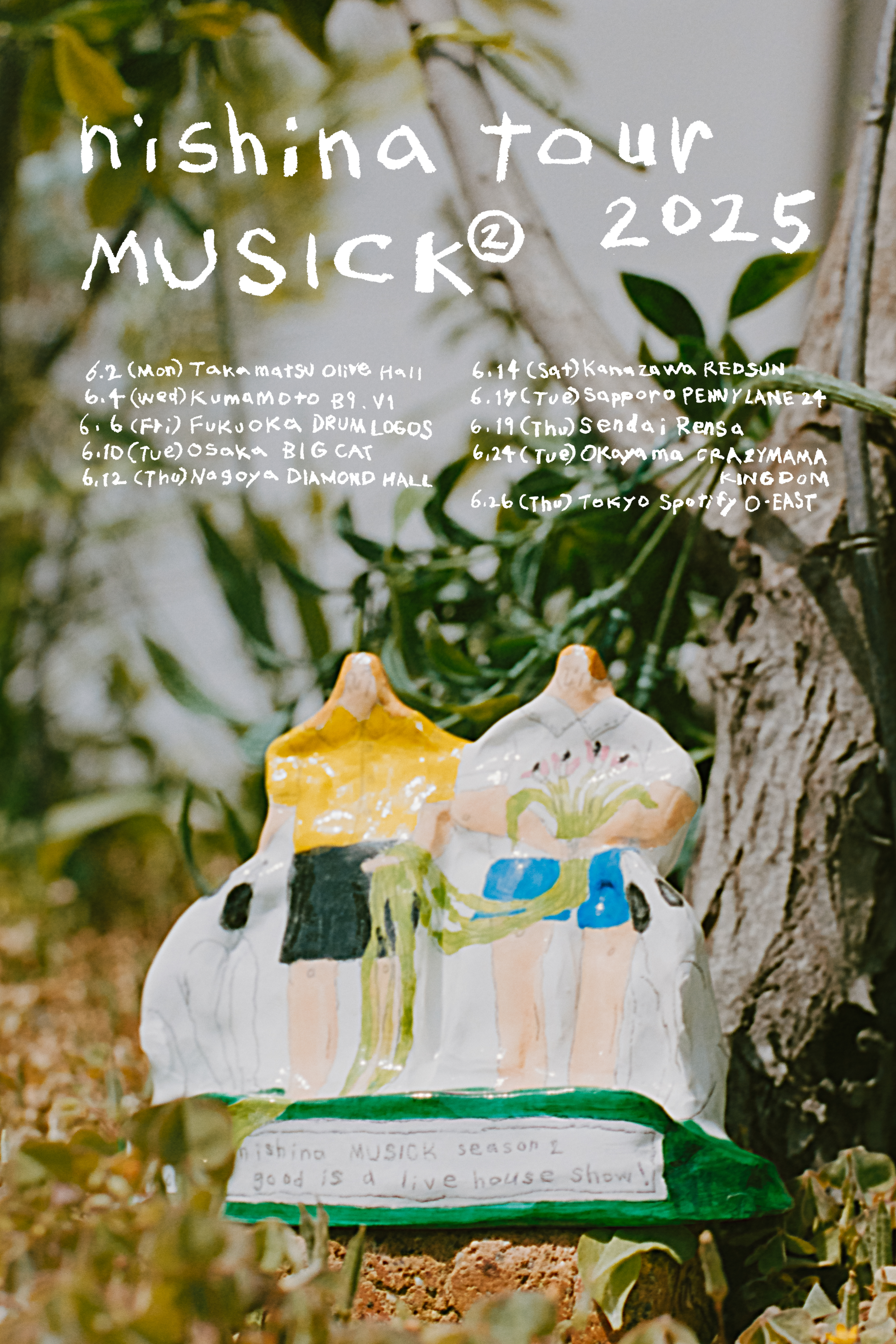 ツアー】 ワンマンツアー 2025「MUSICK 2」- 2025.6.2 – 6.26 | にしな